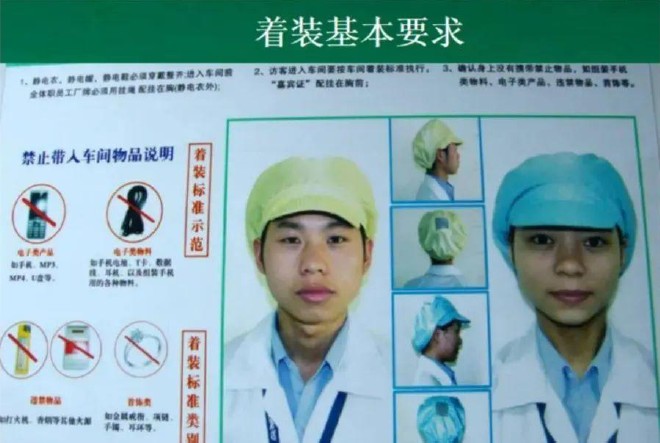 SMT著裝要求 SMT著裝要求