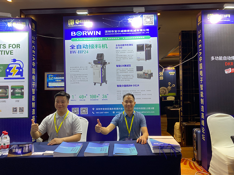 寶爾威展臺(tái) 寶爾威展臺(tái)